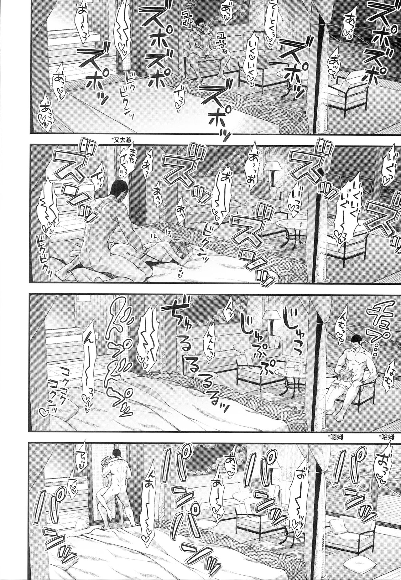 (C94) [一ノ瀬ランド] 鹿島とラブラブ南国旅行 (艦隊これくしょん -艦これ-) [中国翻訳]