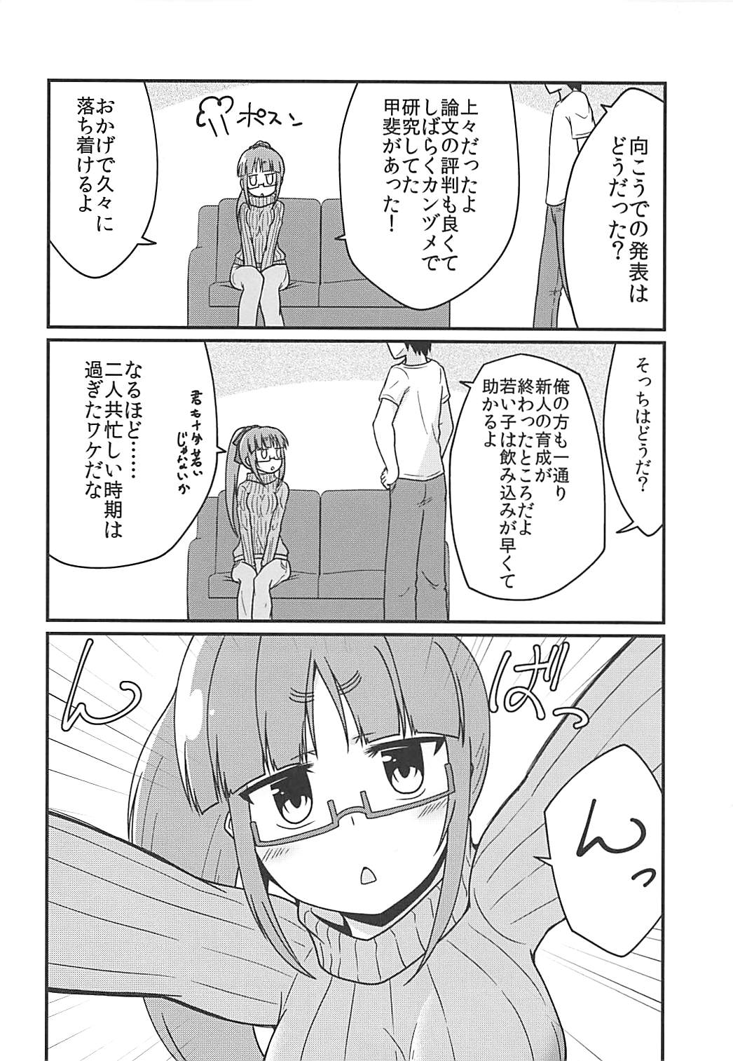 (C94) [LikeFairly (有川古葉)] しあわせのじかん。 (アイドルマスター シンデレラガールズ)