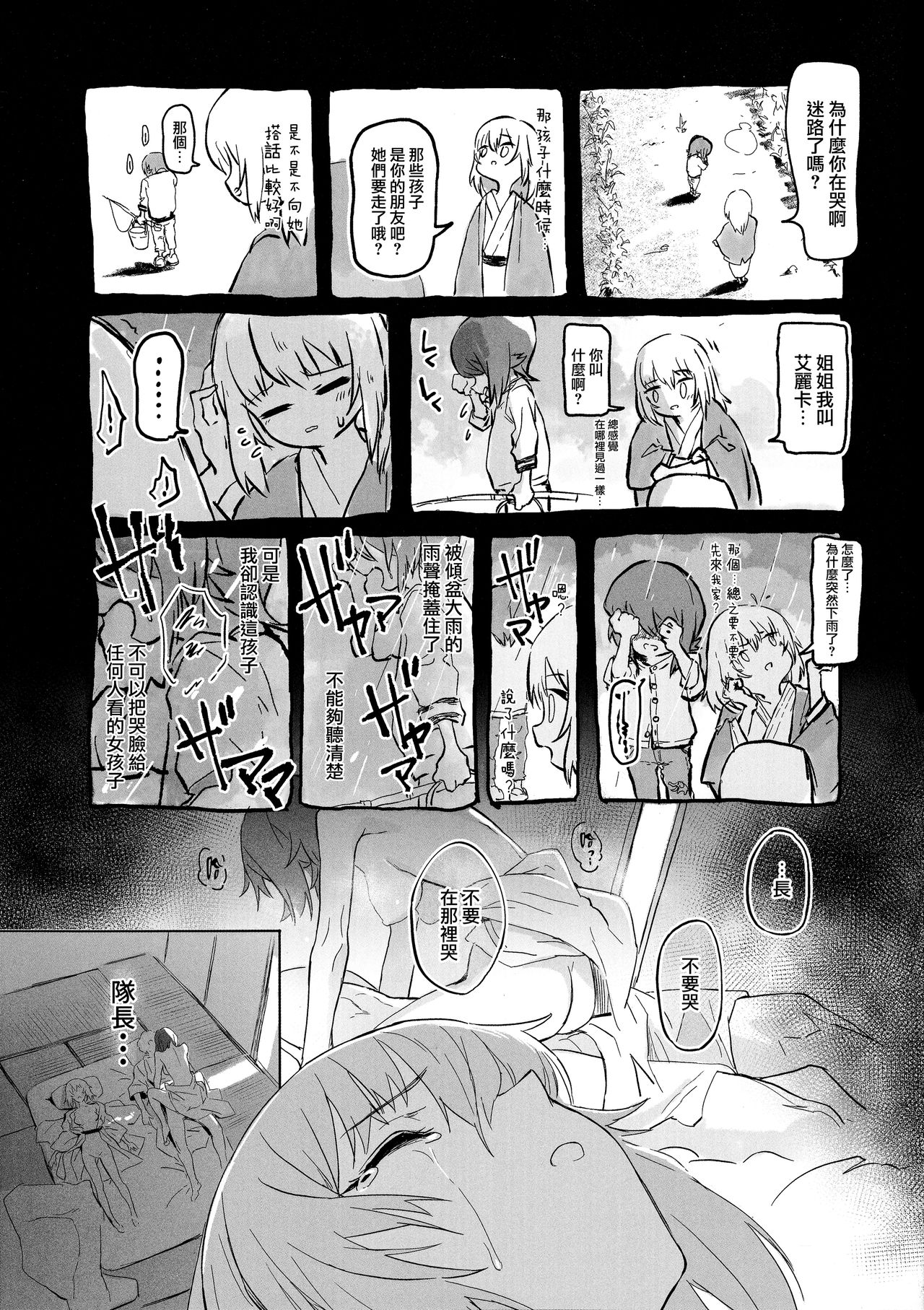 (C94) [SHIOHAMA (反骨max)] ERIKA vol.3 (ガールズ&パンツァー) [中国翻訳]