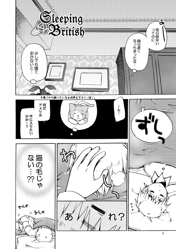 [悪の漫画家連盟 (くらりん)] AKUMAN POWERS ヘタリア2 (Axis Powers ヘタリア) [DL版]