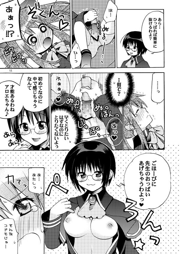 [悪の漫画家連盟 (くらりん)] QUIZ MAGIC AKUMANGA II (クイズマジックアカデミー) [DL版]