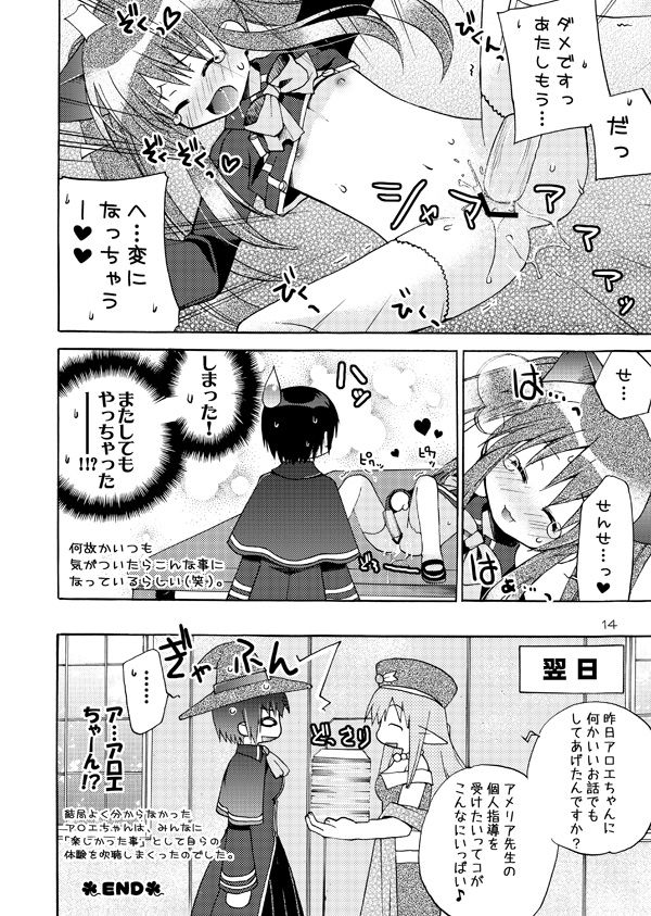 [悪の漫画家連盟 (くらりん)] QUIZ MAGIC AKUMANGA II (クイズマジックアカデミー) [DL版]