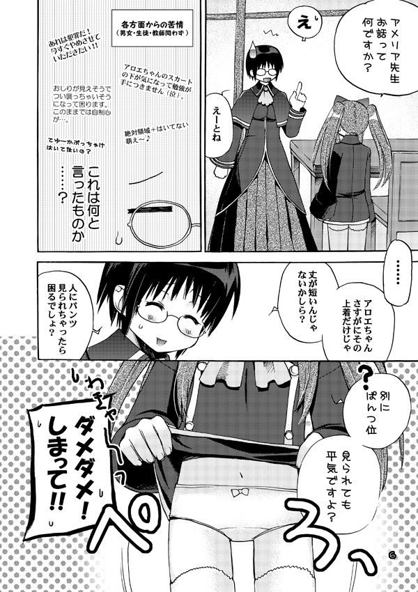 [悪の漫画家連盟 (くらりん)] QUIZ MAGIC AKUMANGA II (クイズマジックアカデミー) [DL版]