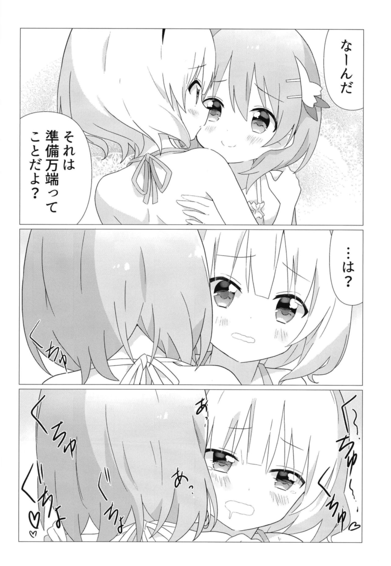 [vivid_dot (七草天音)] ココシャロで百合に目覚める本 (ご注文はうさぎですか?) [DL版]