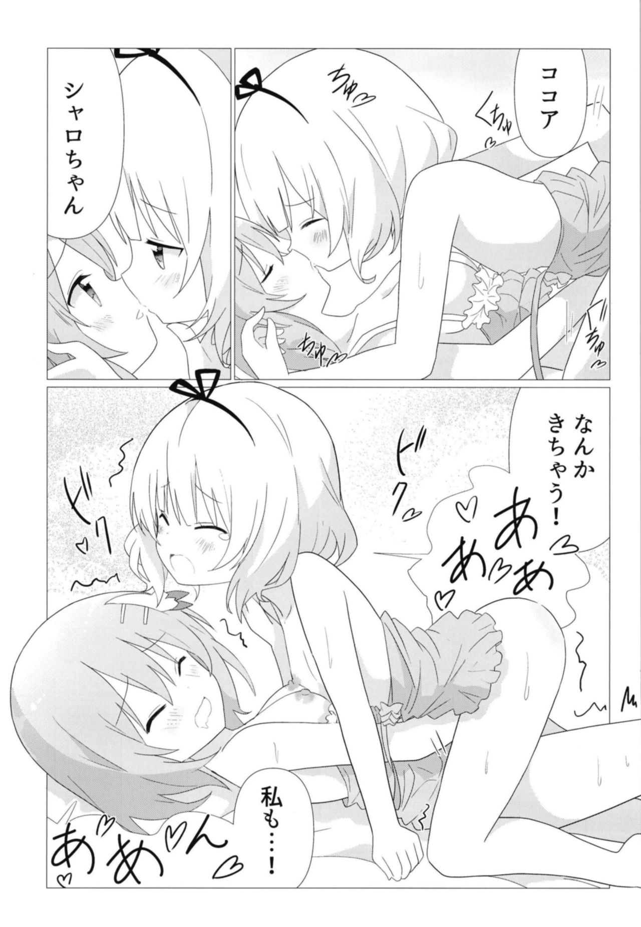 [vivid_dot (七草天音)] ココシャロで百合に目覚める本 (ご注文はうさぎですか?) [DL版]