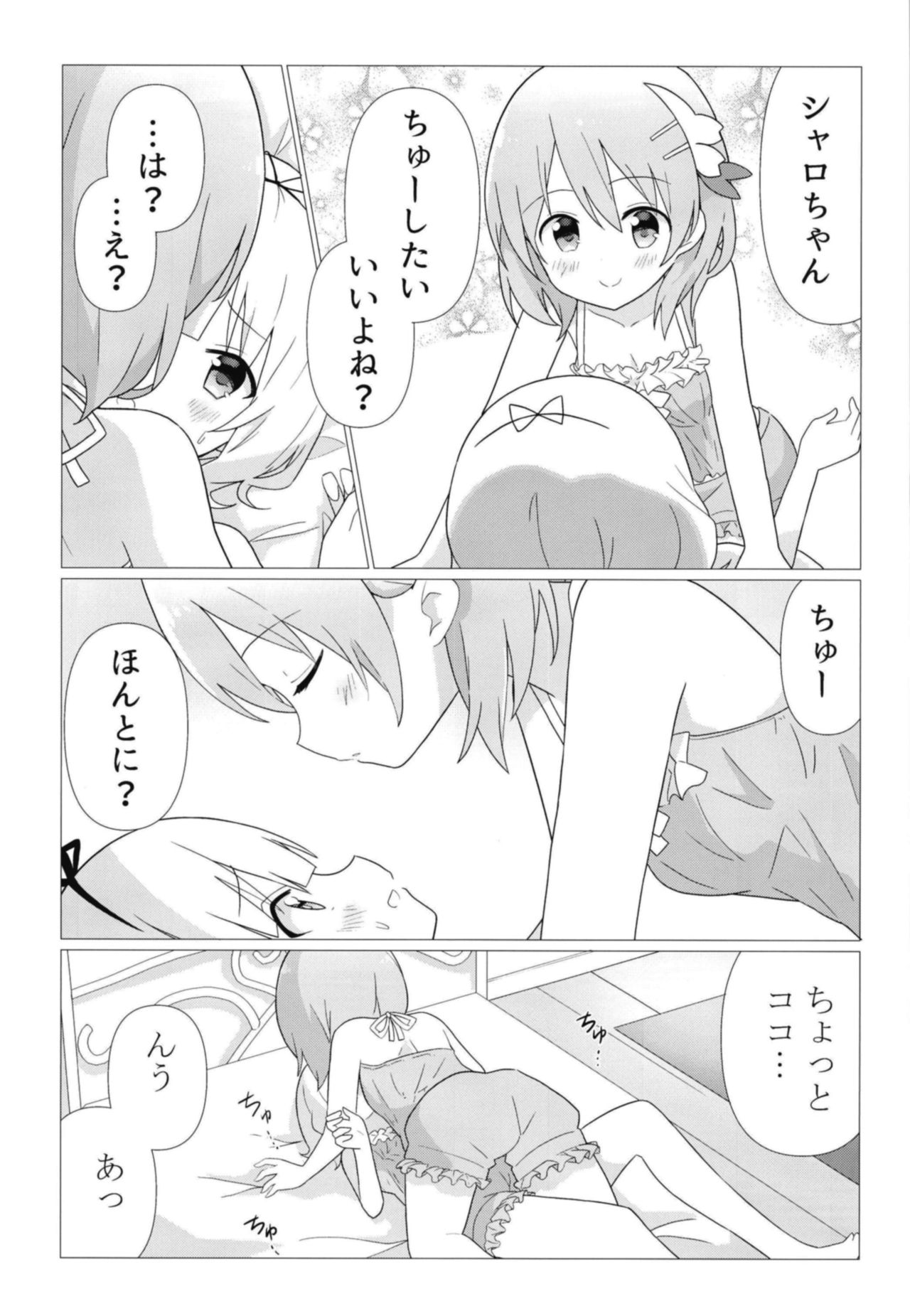 [vivid_dot (七草天音)] ココシャロで百合に目覚める本 (ご注文はうさぎですか?) [DL版]