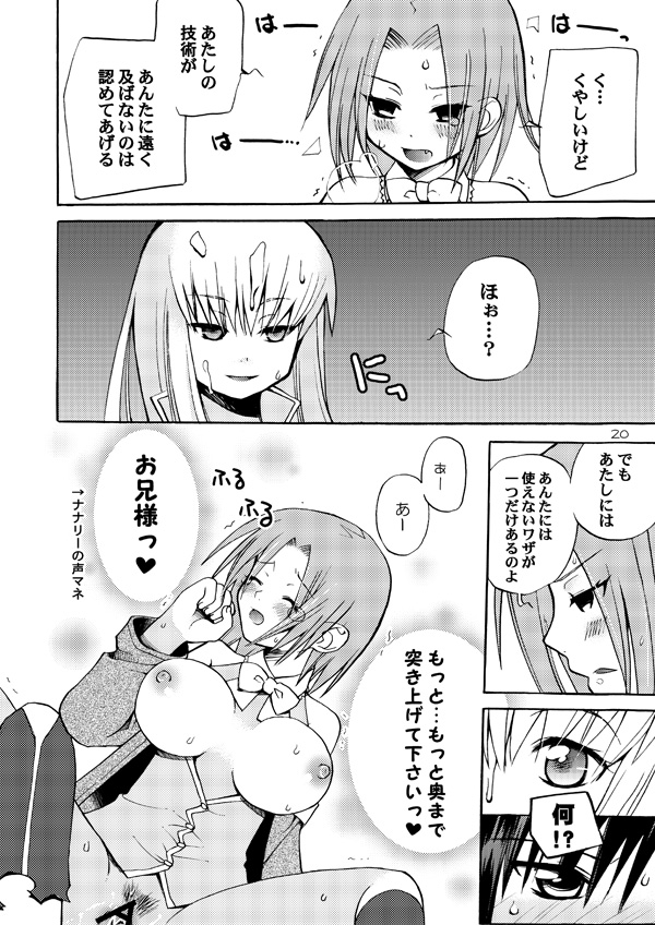 [悪の漫画家連盟 (くらりん)] 悪漫画大王反逆のルルーシュR2 (コードギアス 反逆のルルーシュ) [DL版]