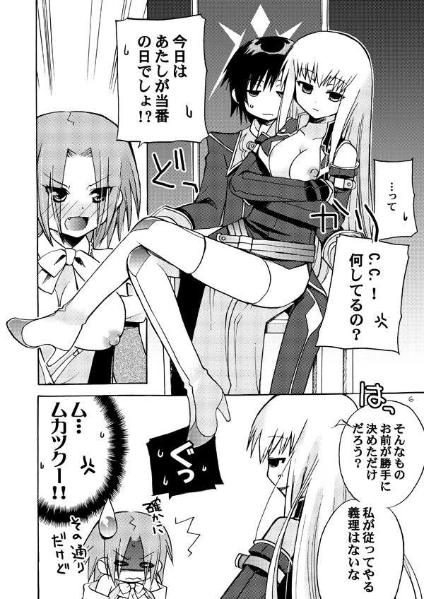 [悪の漫画家連盟 (くらりん)] 悪漫画大王反逆のルルーシュR2 (コードギアス 反逆のルルーシュ) [DL版]