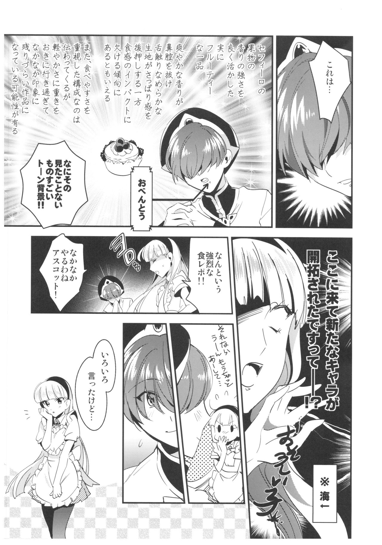 (SPARK10) [matine (iyutani)] あまいかおりで恋をしましょう。 (魔法騎士レイアース)