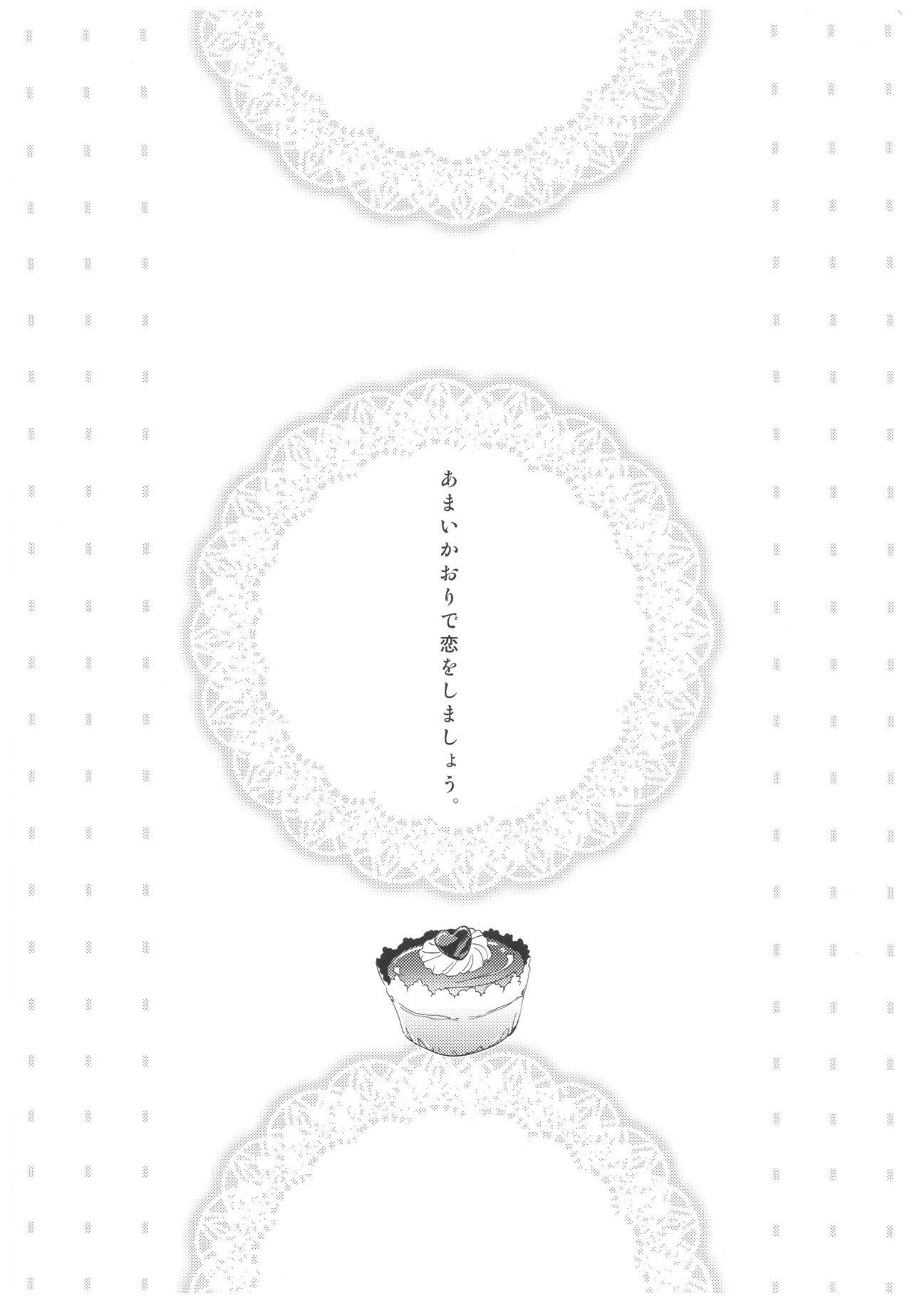 (SPARK10) [matine (iyutani)] あまいかおりで恋をしましょう。 (魔法騎士レイアース)