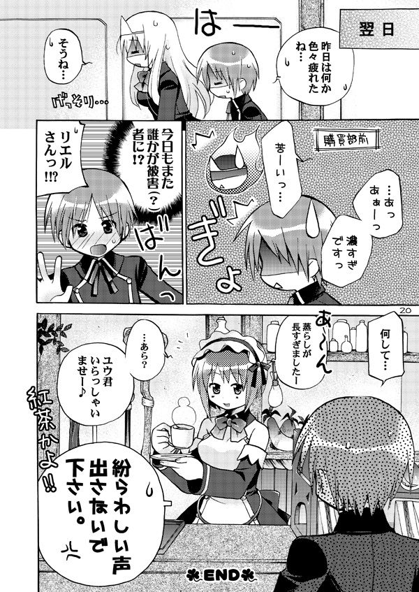 [悪の漫画家連盟 (くらりん)] QUIZ MAGIC AKUMANGA (クイズマジックアカデミー) [DL版]