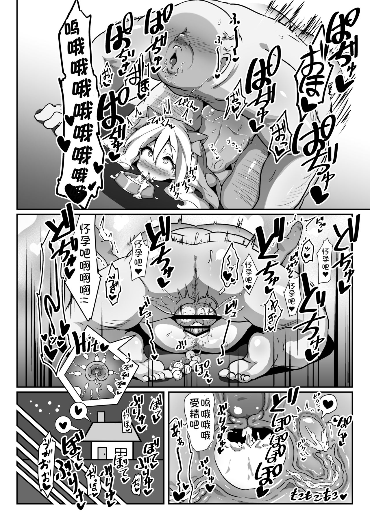 [コテ絵] 淫乱ロリエルフさんの種付けホームステイ [中国翻訳] [DL版]