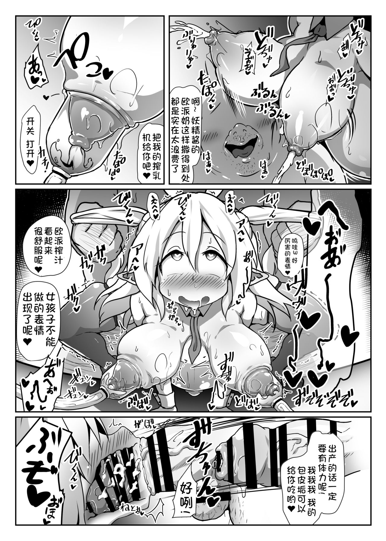[コテ絵] 淫乱ロリエルフさんの種付けホームステイ [中国翻訳] [DL版]