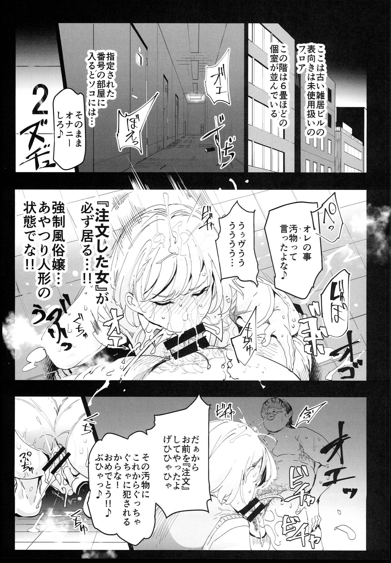 (C94) [にゅう工房 (にゅう)] 絶対注文風俗