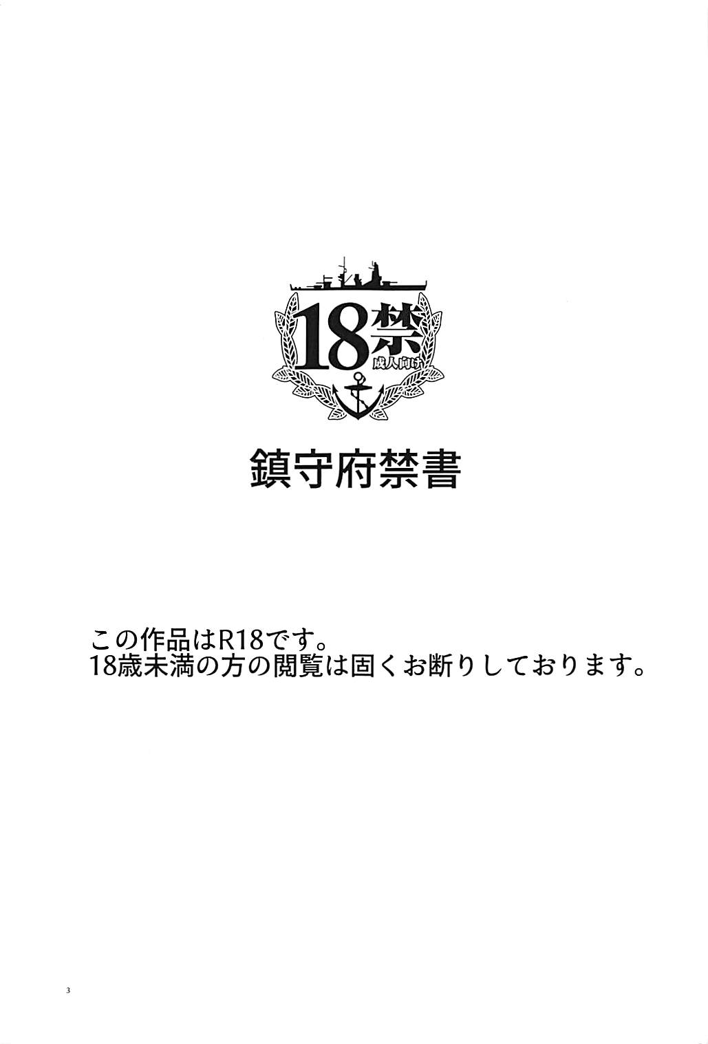 (C94) [STYX] 神通ちゃんと提督さんの休日 弐 (艦隊これくしょん -艦これ-)