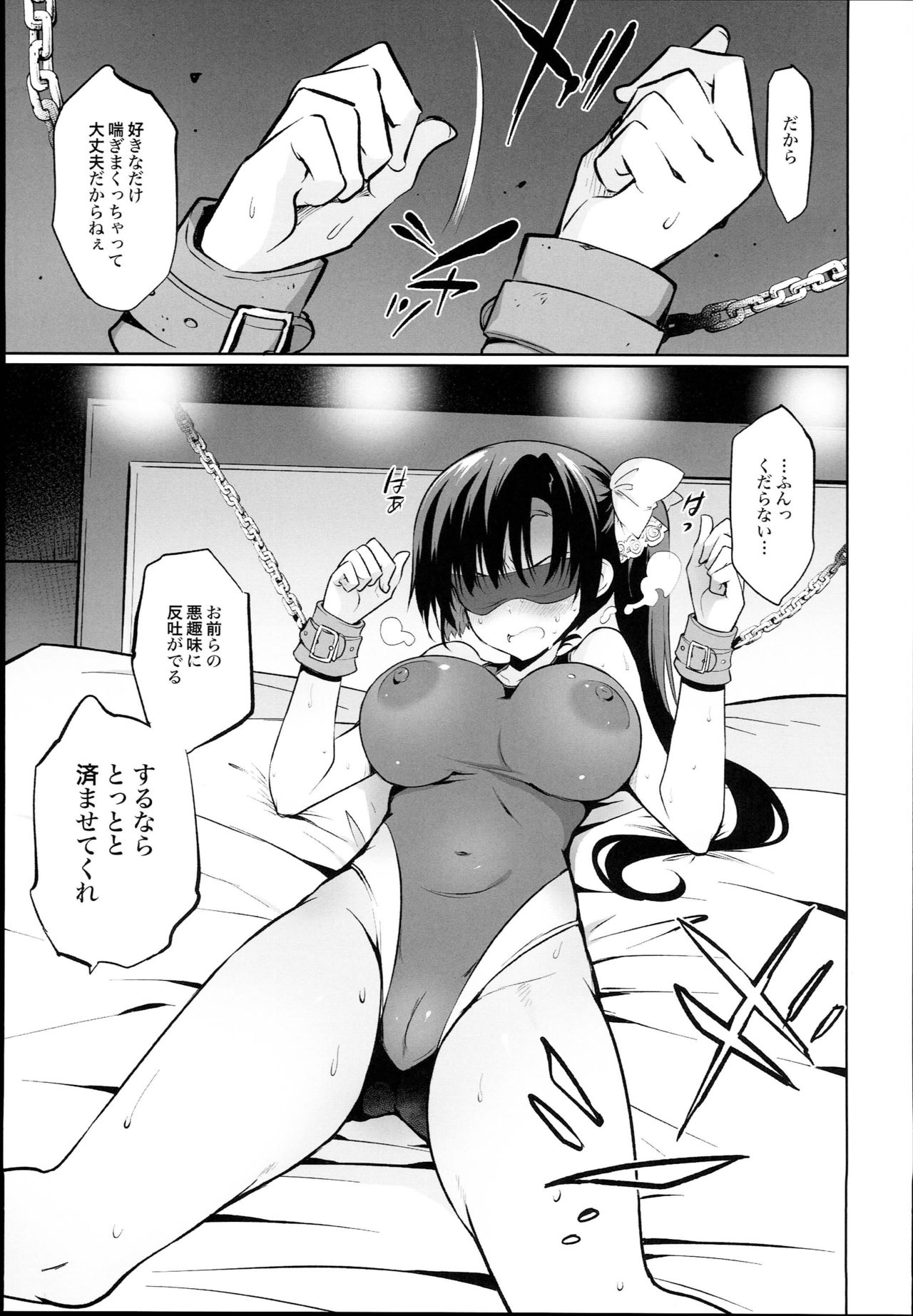 (C94) [乙女気分 (三色網戸。)] 学校で性春!15