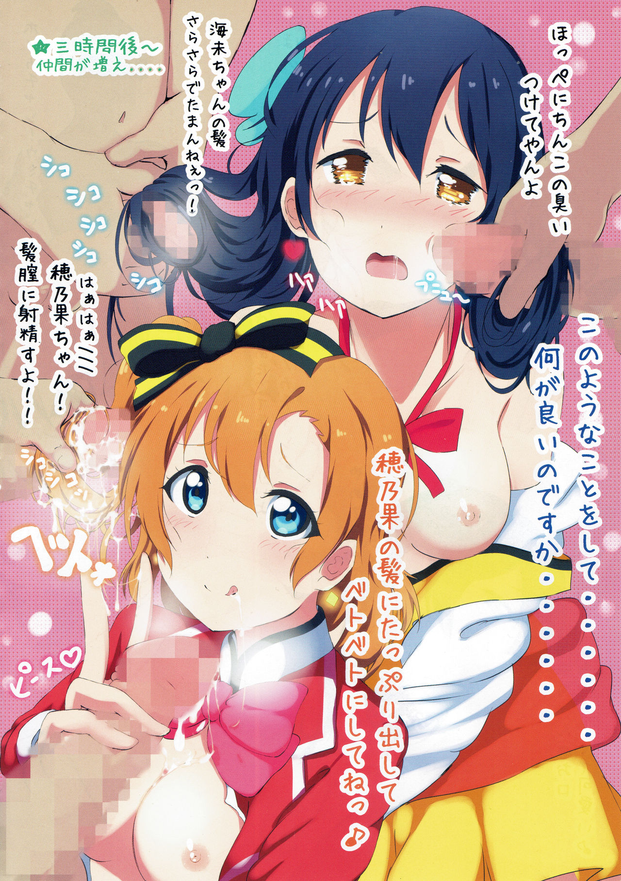 (C89) [corori (酔っ払い鬼？、 ラム茶)] ほのうみかん (ラブライブ!) [英訳]