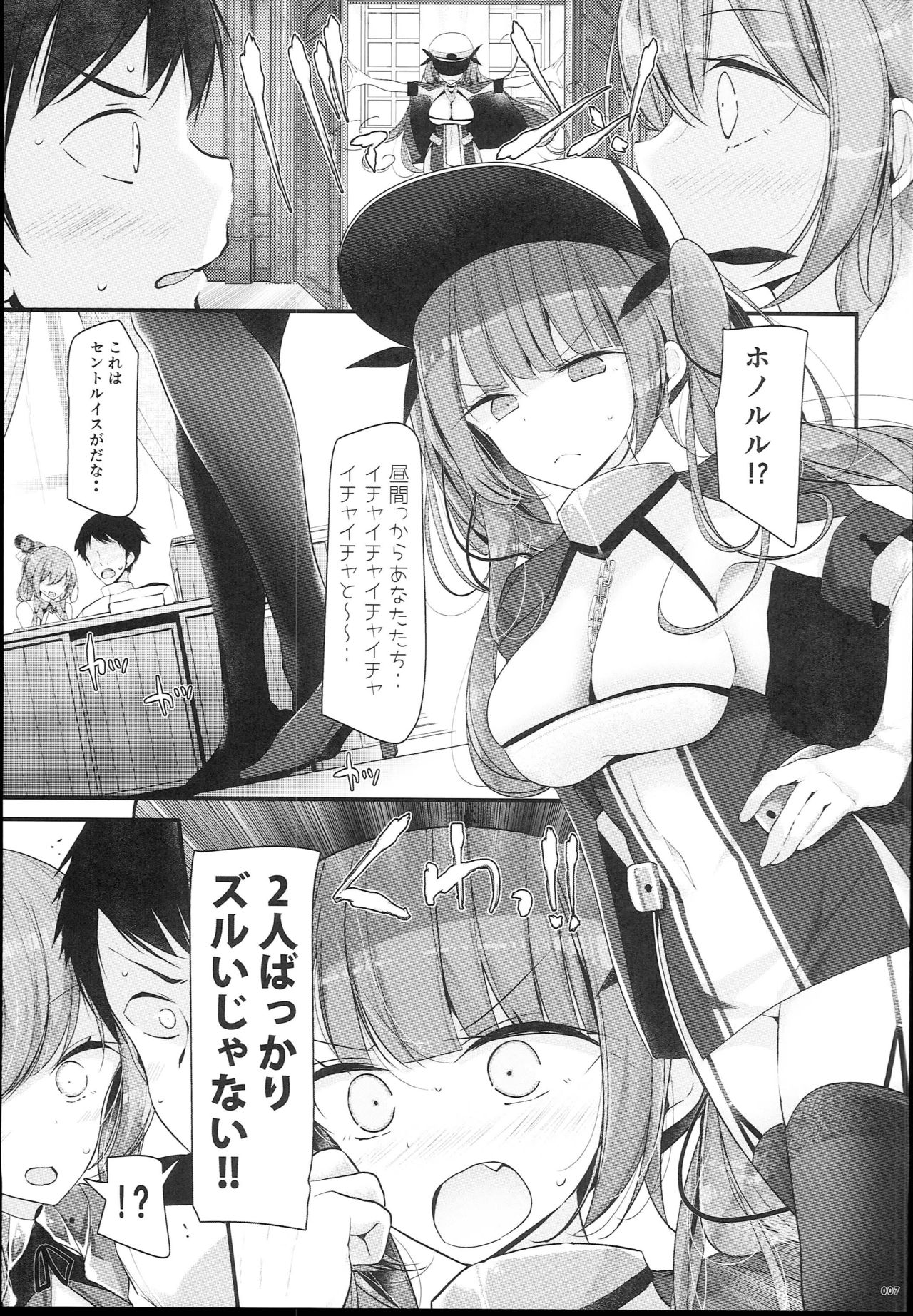 (C94) [嘘つき屋 (大嘘)] ごっくんレーン (アズールレーン)