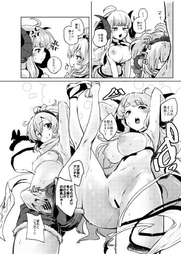 [ぬきどころ。 (ろてり)] COMBITCH煩悩退散ぱこぱこ大作戦!! (グランブルーファンタジー) [DL版]