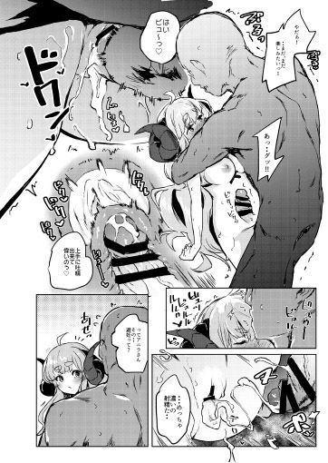 [ぬきどころ。 (ろてり)] COMBITCH煩悩退散ぱこぱこ大作戦!! (グランブルーファンタジー) [DL版]