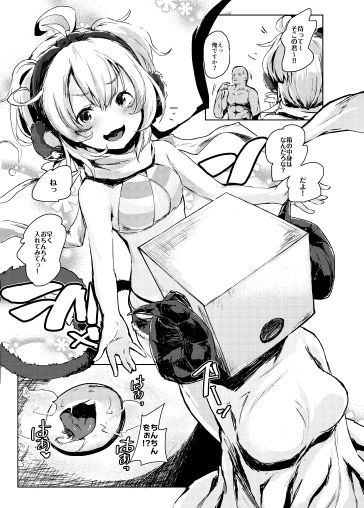 [ぬきどころ。 (ろてり)] COMBITCH煩悩退散ぱこぱこ大作戦!! (グランブルーファンタジー) [DL版]