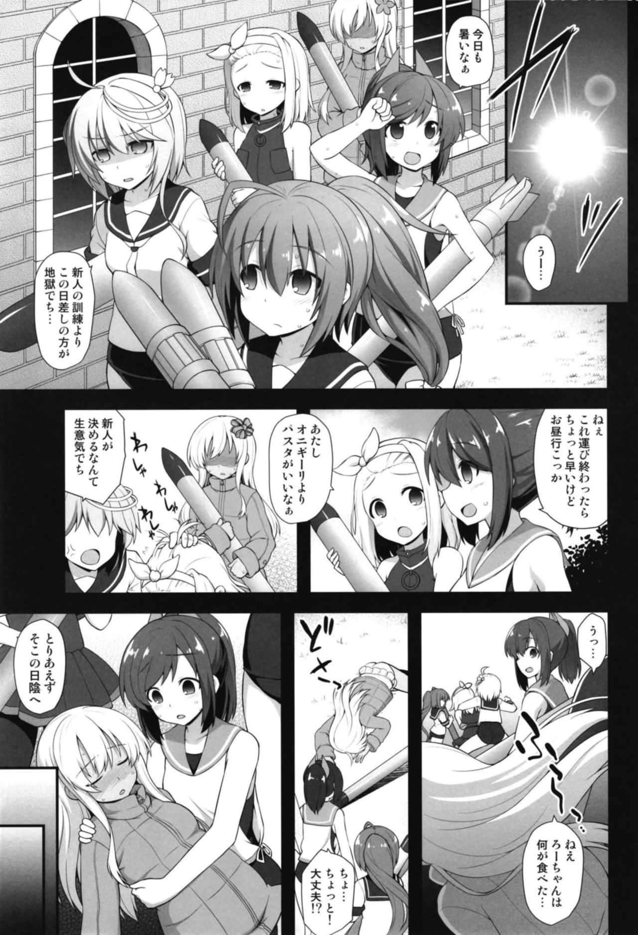 [悪転奏進 (黒糖ニッケ)] 艦娘着妊 呂号夜這出産 (艦隊これくしょん -艦これ-) [DL版]