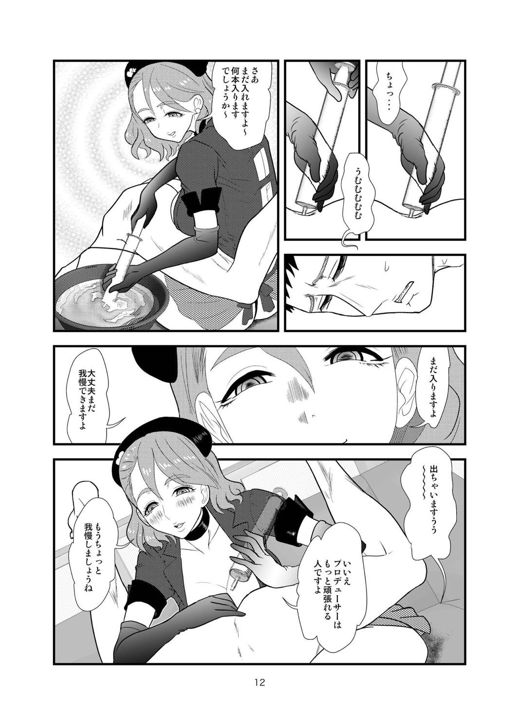 [樺屋 (樺矢耕助)] 清良さんのなすがまま (アイドルマスター シンデレラガールズ) [DL版]