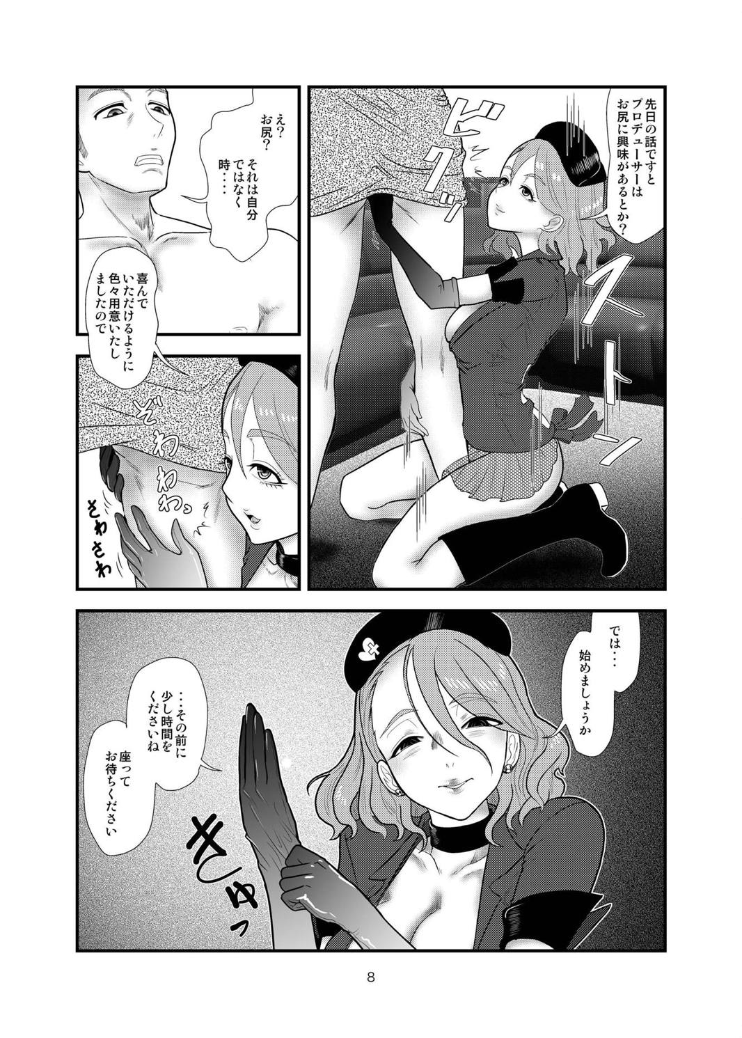 [樺屋 (樺矢耕助)] 清良さんのなすがまま (アイドルマスター シンデレラガールズ) [DL版]