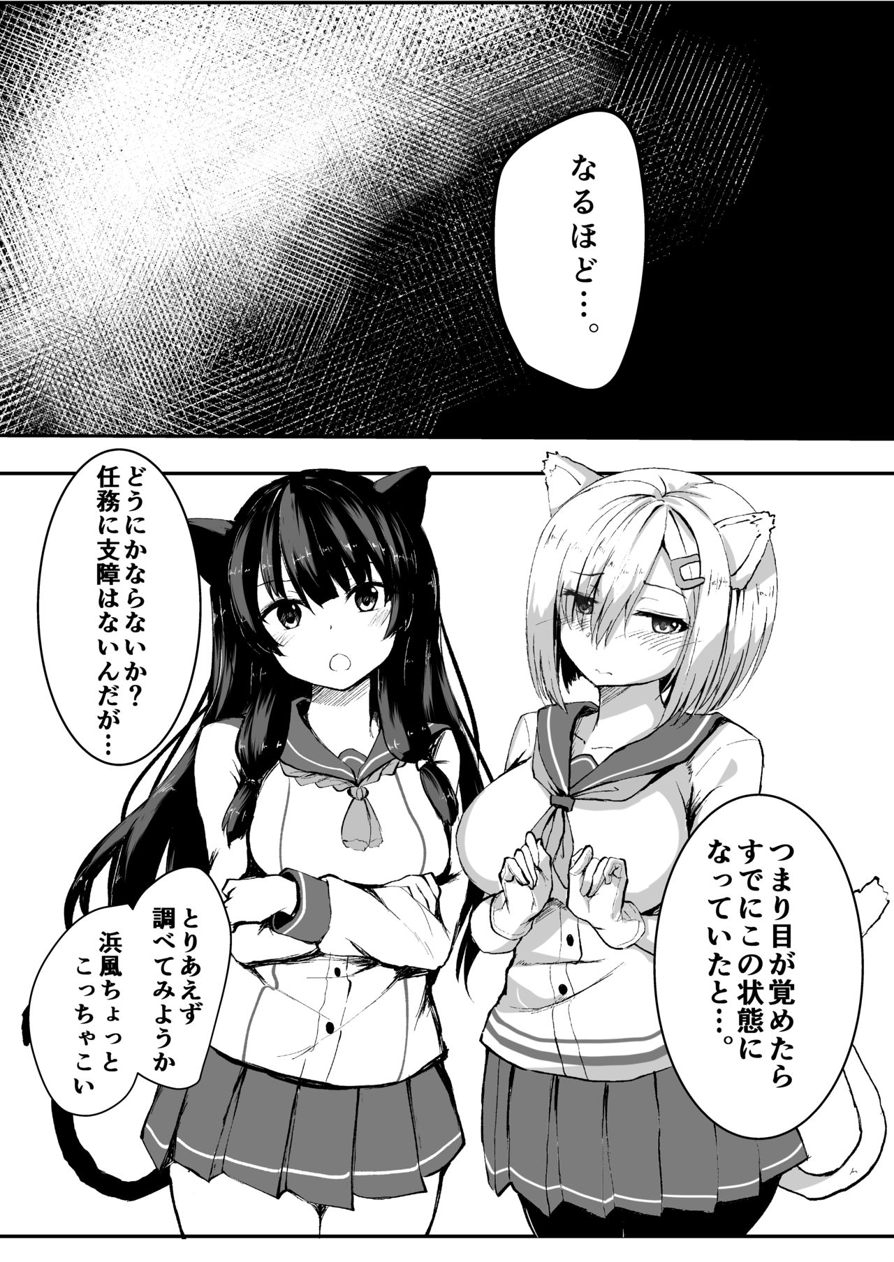 [そちゃ屋 (nicoby)] 娘コレ ～浜風身体検査編～ (艦隊これくしょん -艦これ-) [DL版]