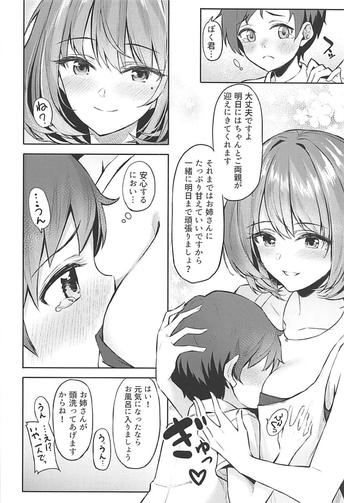 (C94) [凸凹ハリケーン (あんざ友)] 楓さんとショタPのえっちな本 (アイドルマスター シンデレラガールズ)