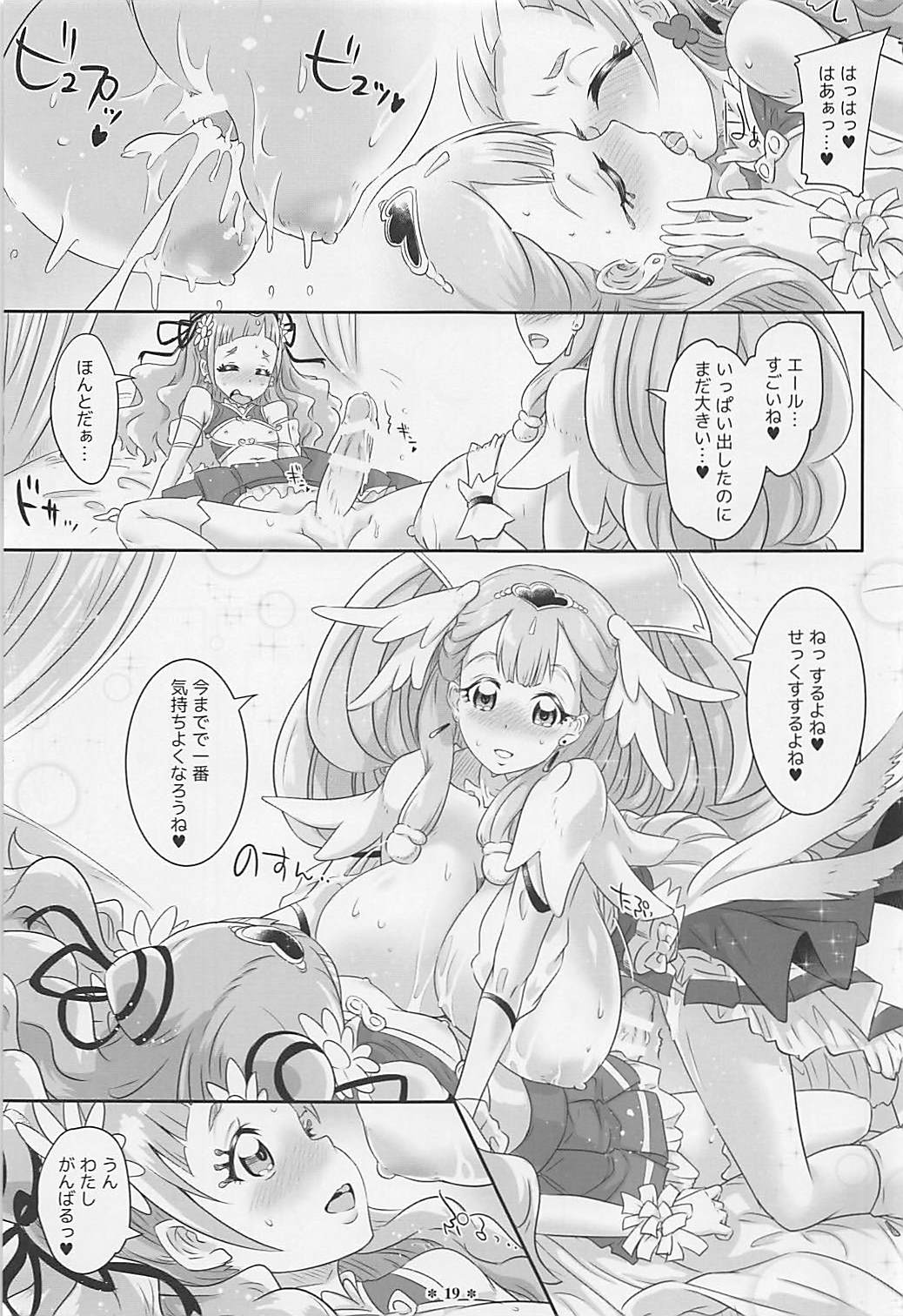 (C94) [M.O製作所 (るいす・まくられん)] はなとHUGはぐくむさあやのおっぱい (HUGっと!プリキュア)