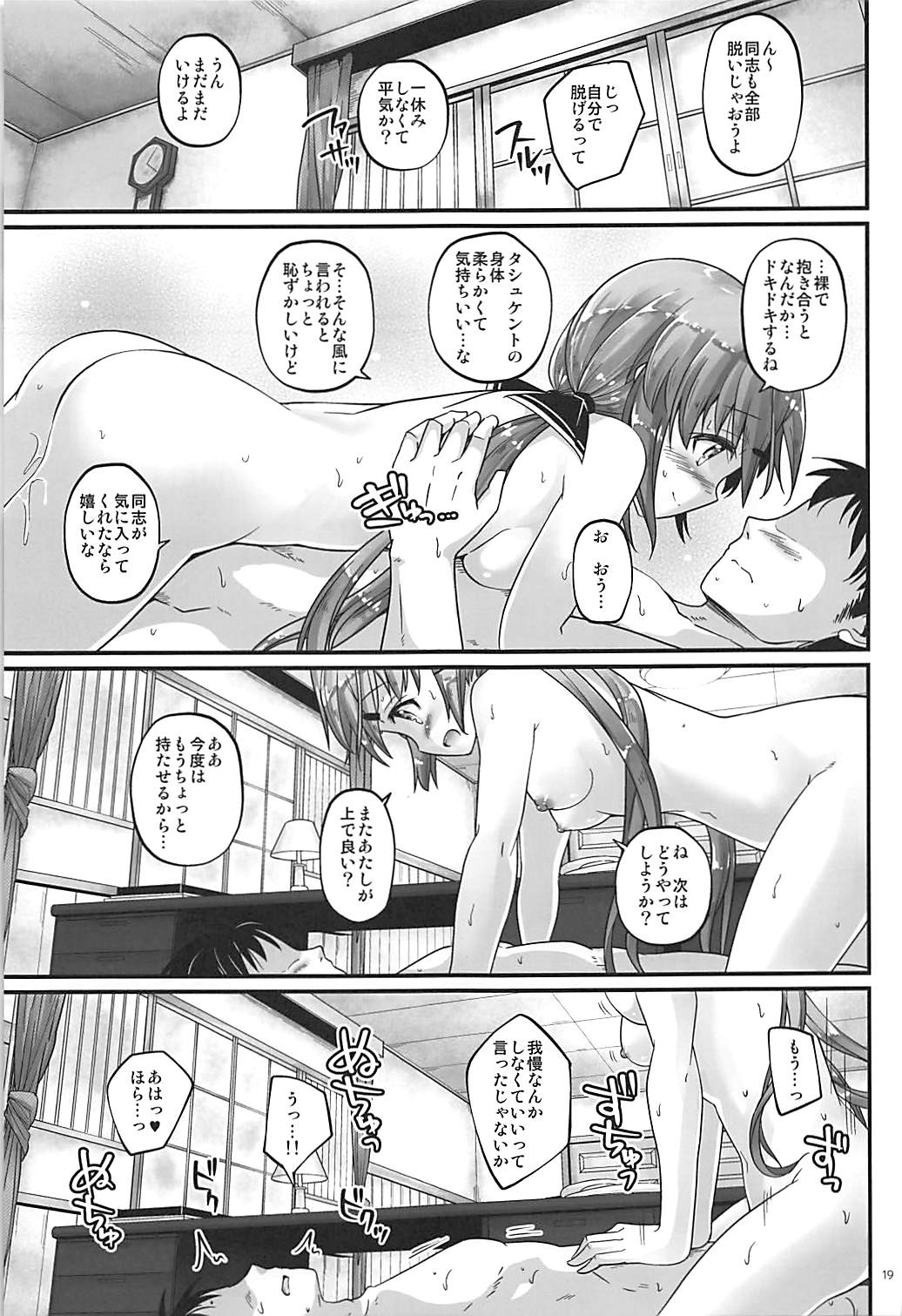 (C94) [Pixel Cot. (羽原メグル)] そらいろフェアリー (艦隊これくしょん -艦これ-)