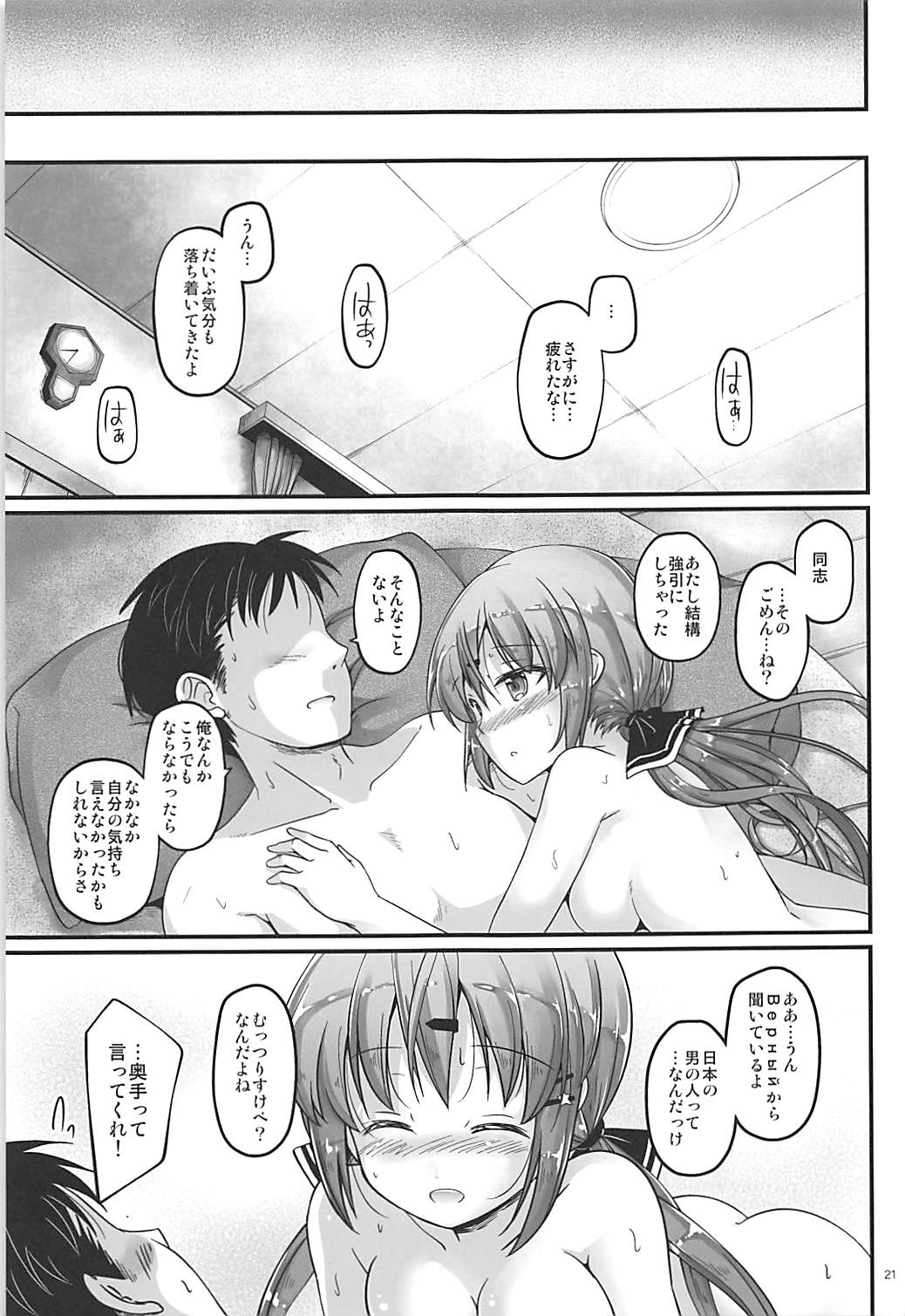 (C94) [Pixel Cot. (羽原メグル)] そらいろフェアリー (艦隊これくしょん -艦これ-)