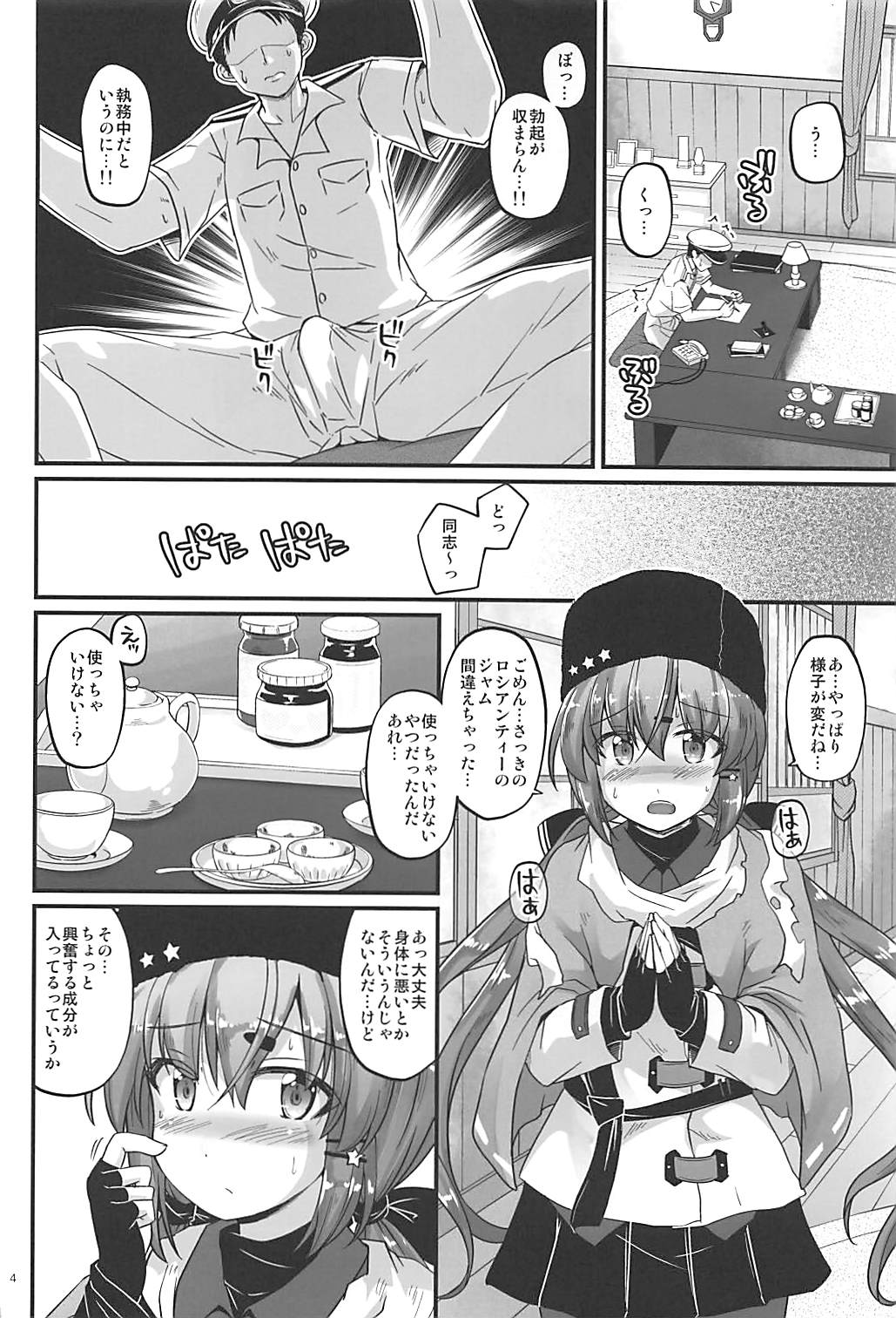 (C94) [Pixel Cot. (羽原メグル)] そらいろフェアリー (艦隊これくしょん -艦これ-)