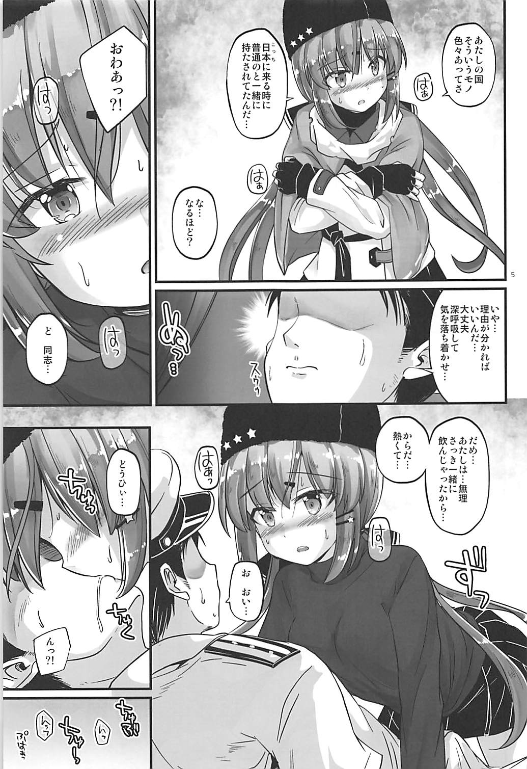 (C94) [Pixel Cot. (羽原メグル)] そらいろフェアリー (艦隊これくしょん -艦これ-)