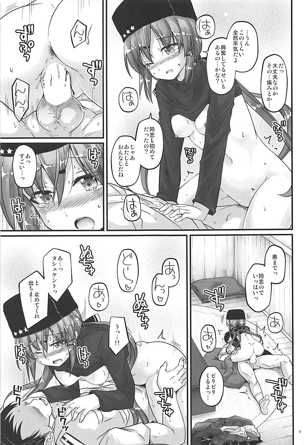 (C94) [Pixel Cot. (羽原メグル)] そらいろフェアリー (艦隊これくしょん -艦これ-)