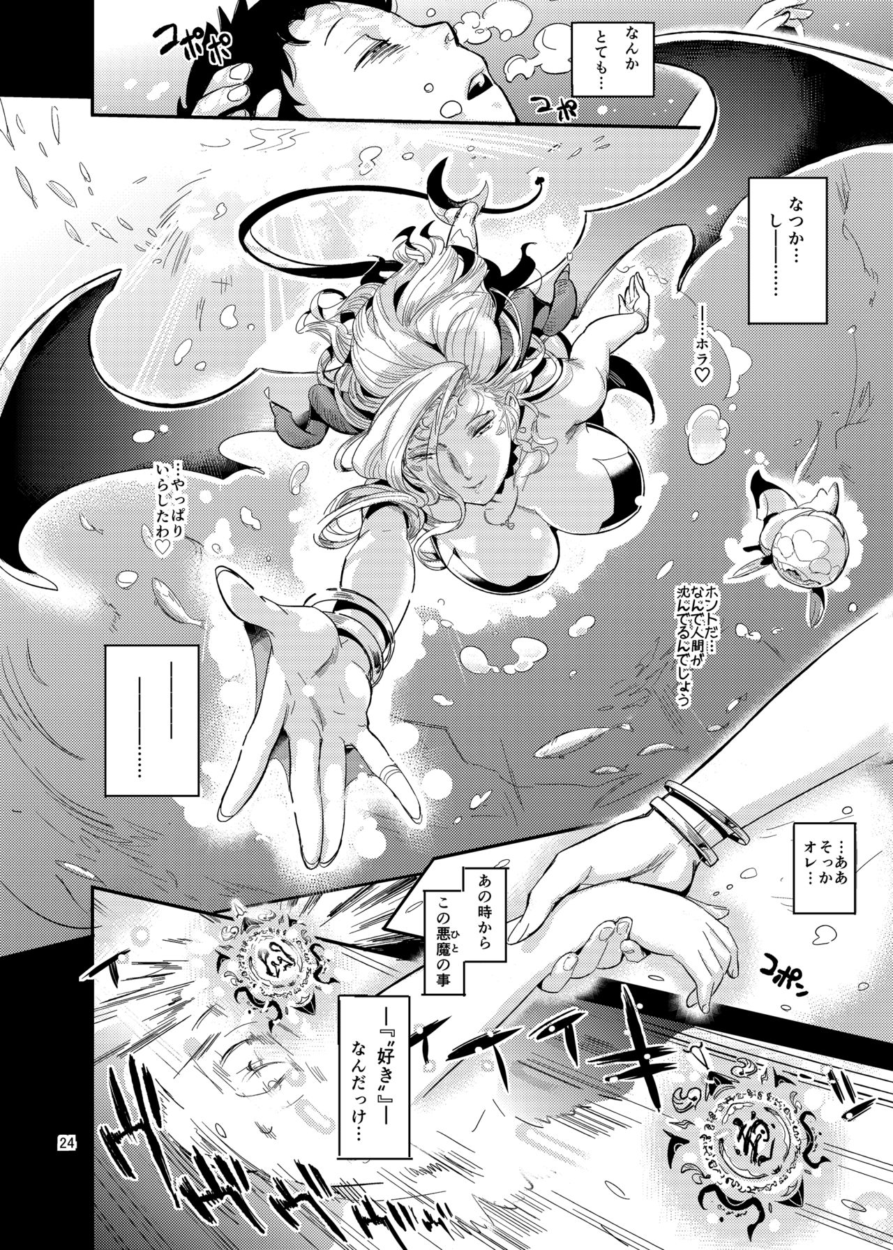 [VOLVOX (おぽこむ)] ラ・ムゥの灯台館へようこそ! [DL版]