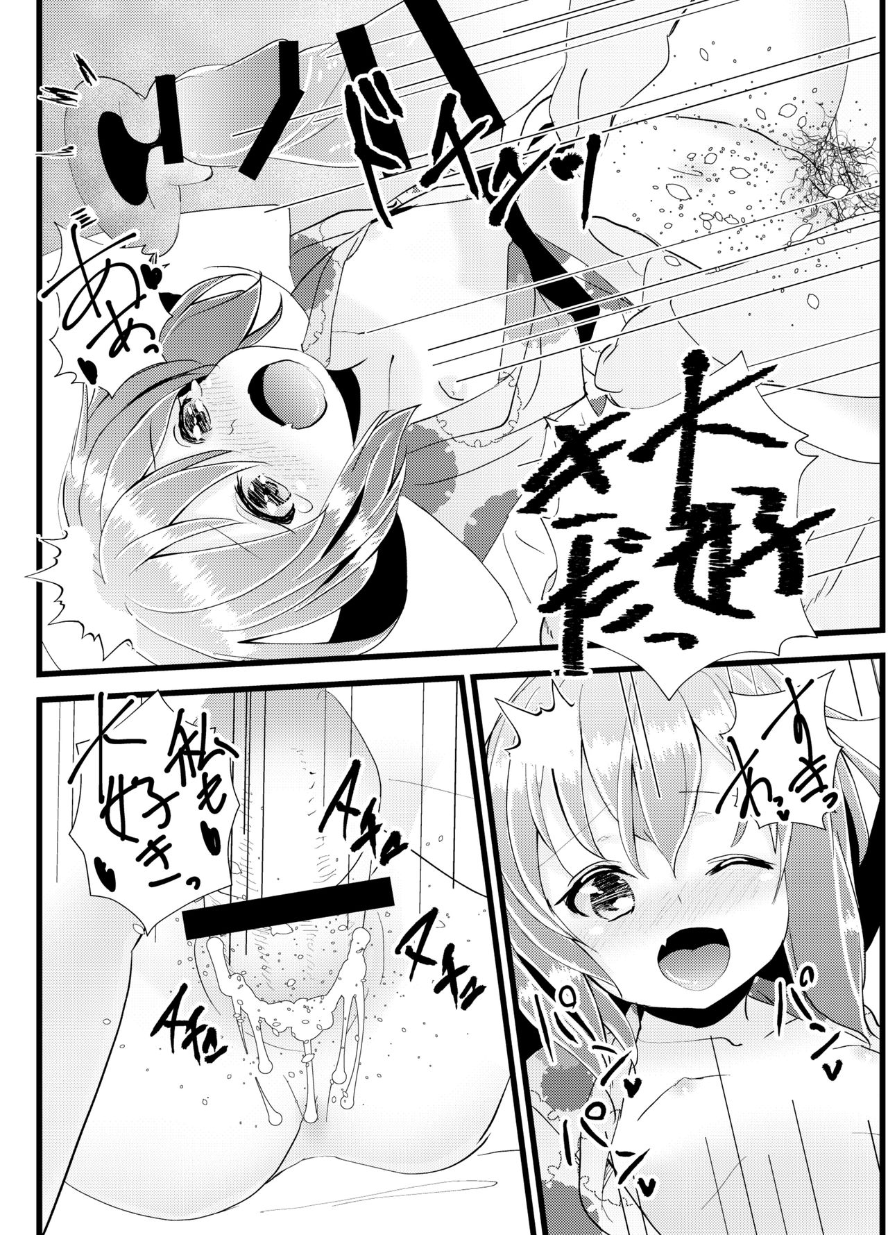 [なつき屋 (七海夏樹)] いやして雷ちゃん4 (艦隊これくしょん -艦これ-) [DL版]