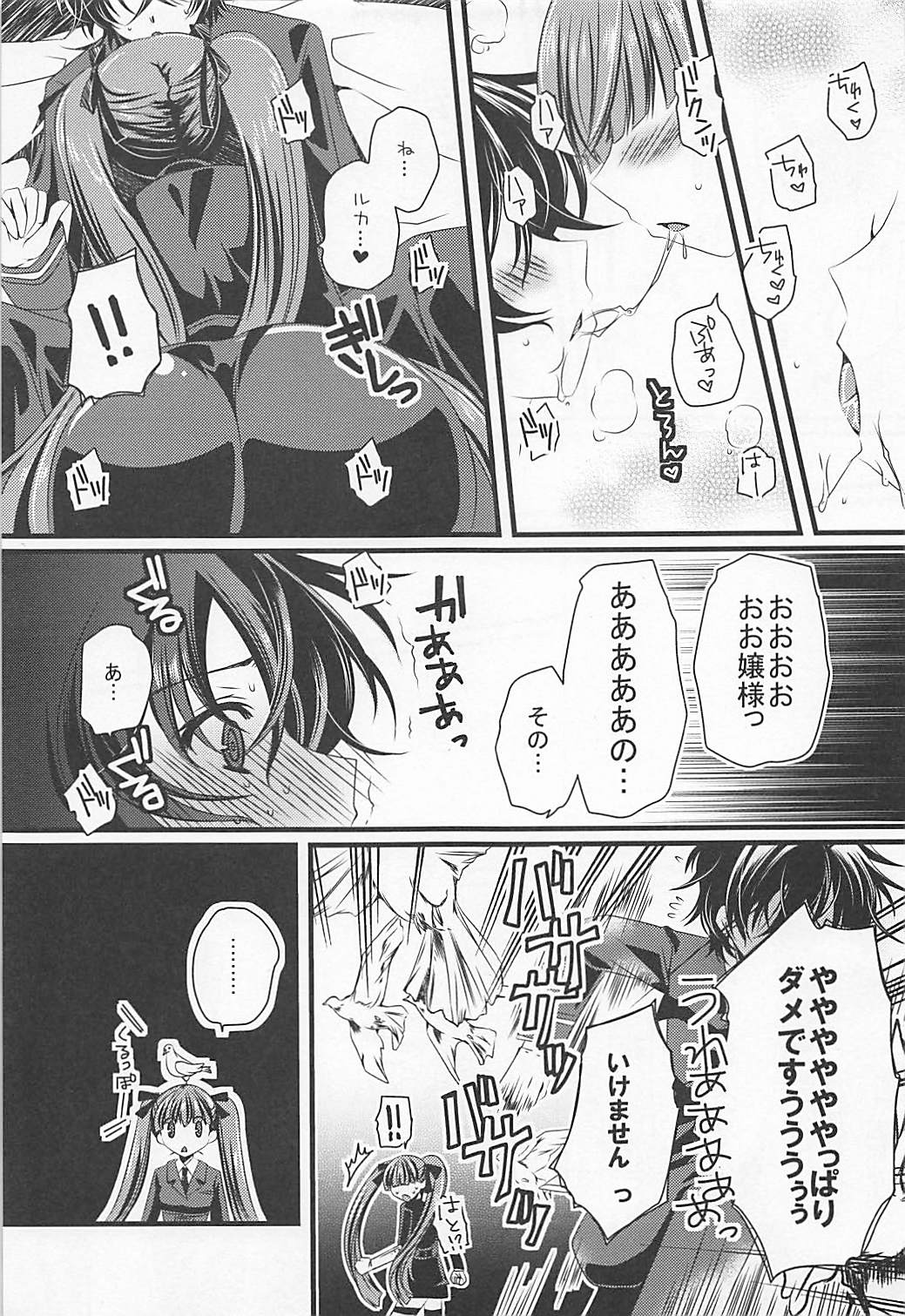 (サンクリ56) [ポトス工房 (ちゃあ)] 子供じゃないもん! (アルカナ・ファミリア)