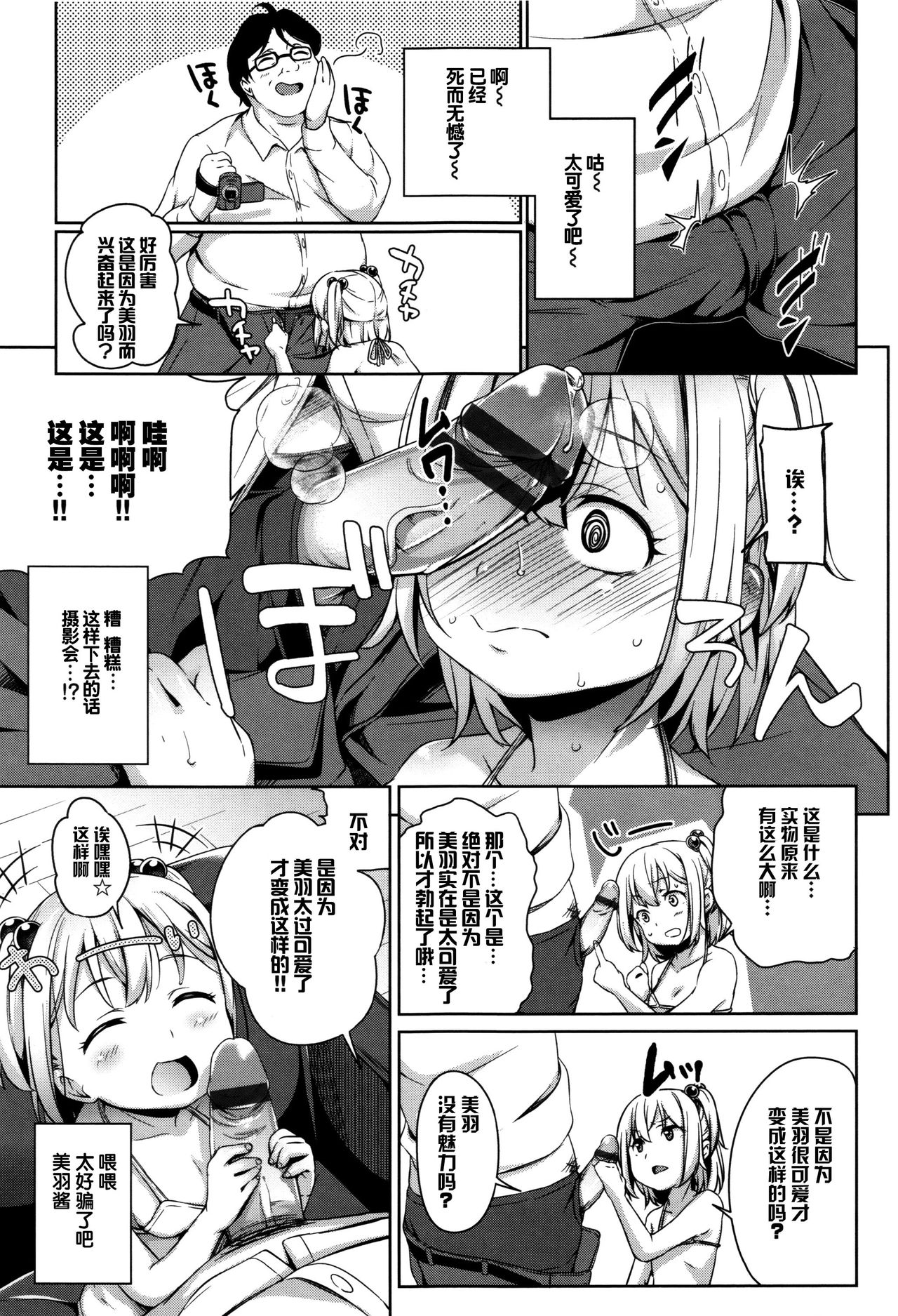 [橋広こう] ろりちぇっく！ + 8P小冊子 [中国翻訳]