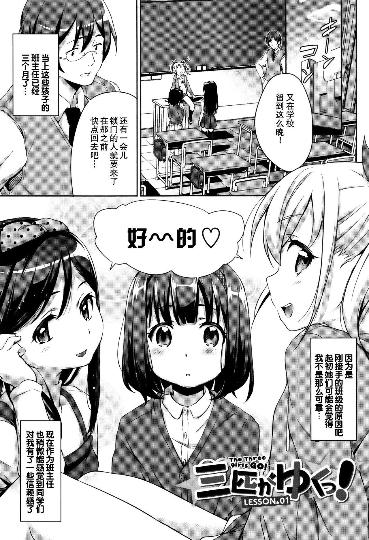 [橋広こう] ろりちぇっく！ + 8P小冊子 [中国翻訳]