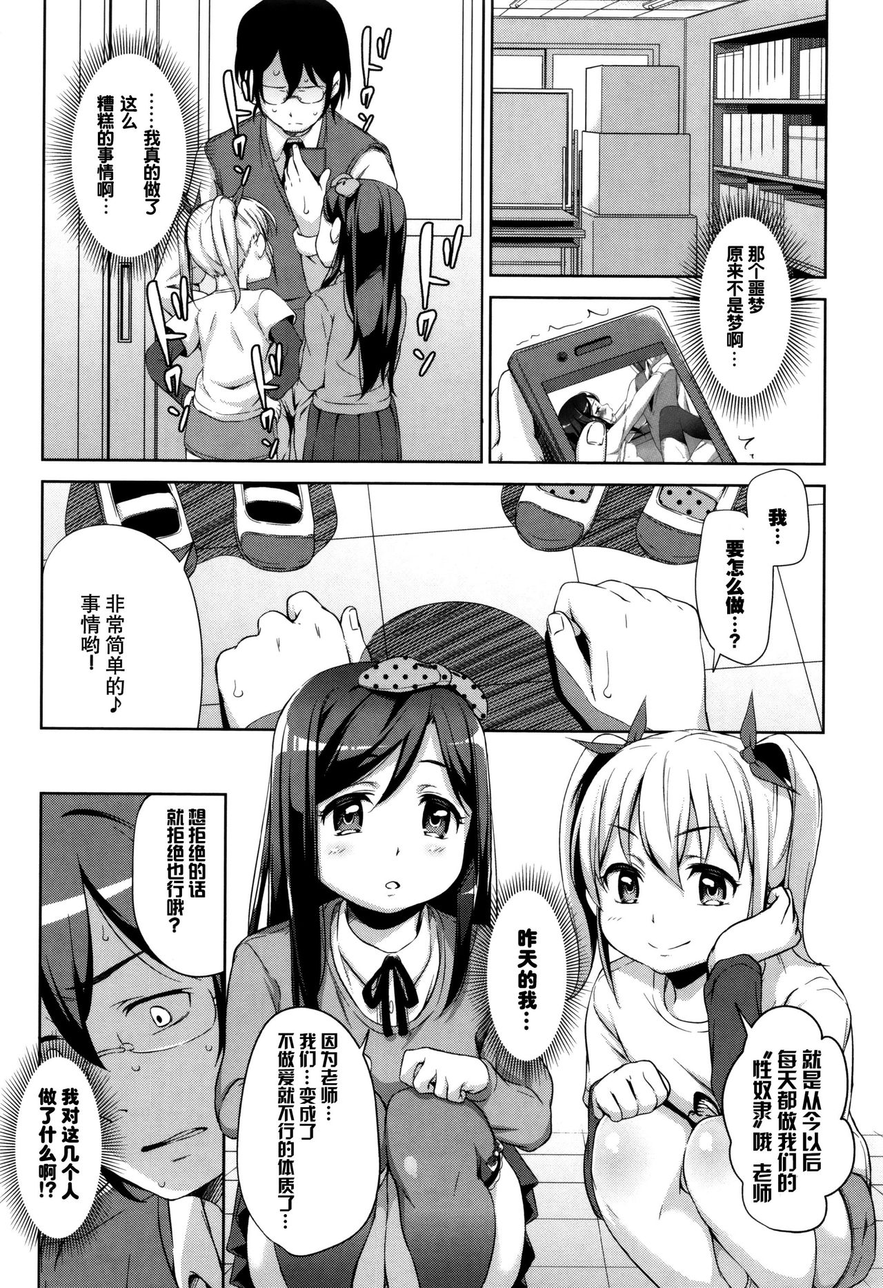 [橋広こう] ろりちぇっく！ + 8P小冊子 [中国翻訳]