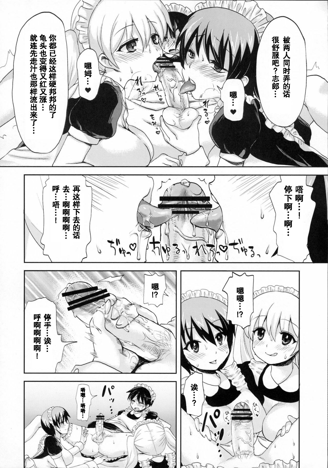 (C80) [おしるこ缶 (ぴりりねぎ)] ふたなりお嬢様絶対至上主義 [中国翻訳]