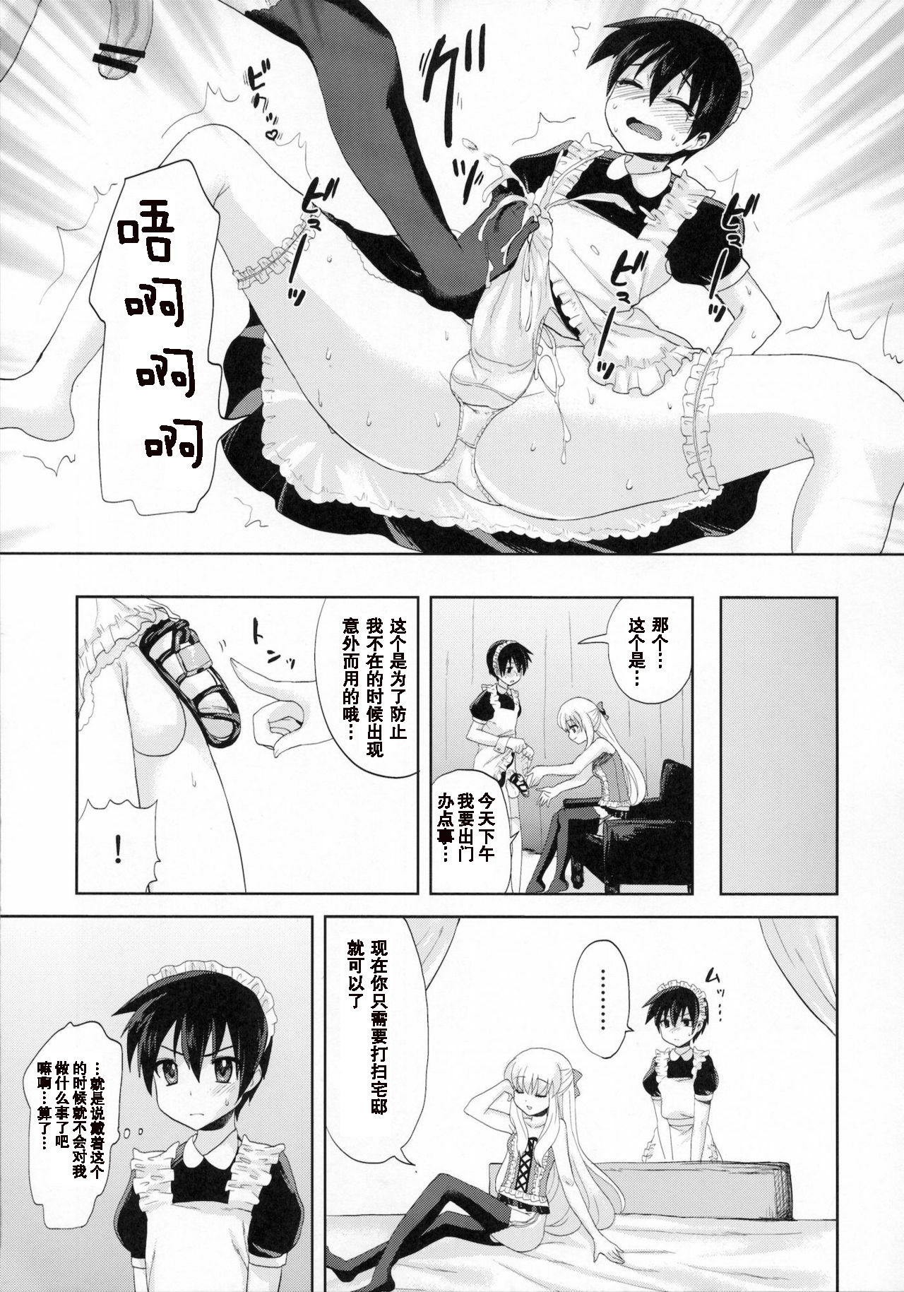 (C80) [おしるこ缶 (ぴりりねぎ)] ふたなりお嬢様絶対至上主義 [中国翻訳]