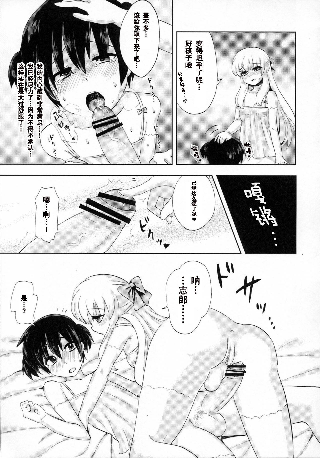 (C80) [おしるこ缶 (ぴりりねぎ)] ふたなりお嬢様絶対至上主義 [中国翻訳]