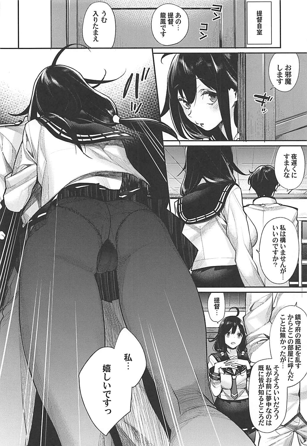 (C92) [焼肉帝国 (MGMEE)] フーカデンビーフと私召し上がれ (艦隊これくしょん -艦これ-)