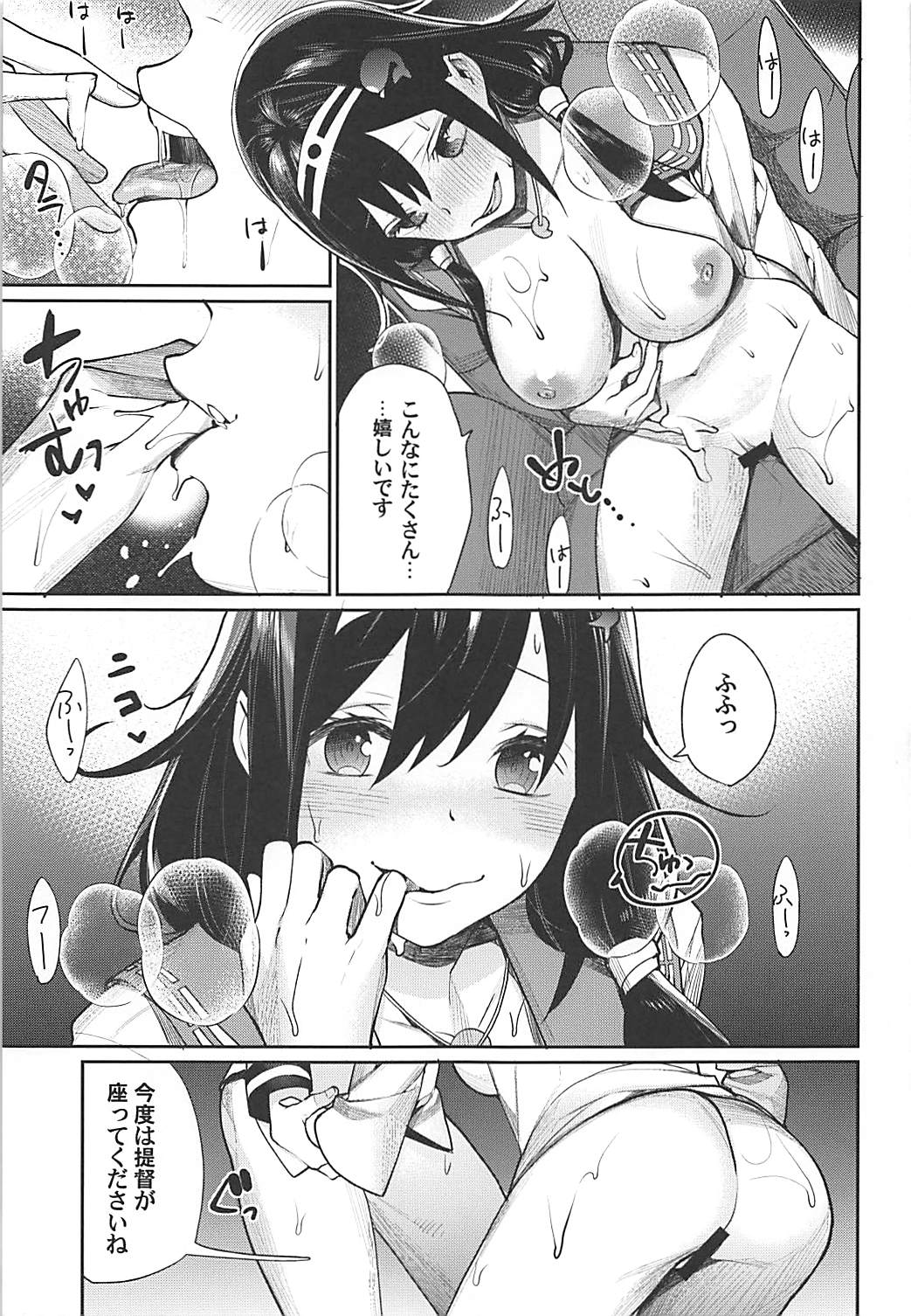 (C92) [焼肉帝国 (MGMEE)] フーカデンビーフと私召し上がれ (艦隊これくしょん -艦これ-)