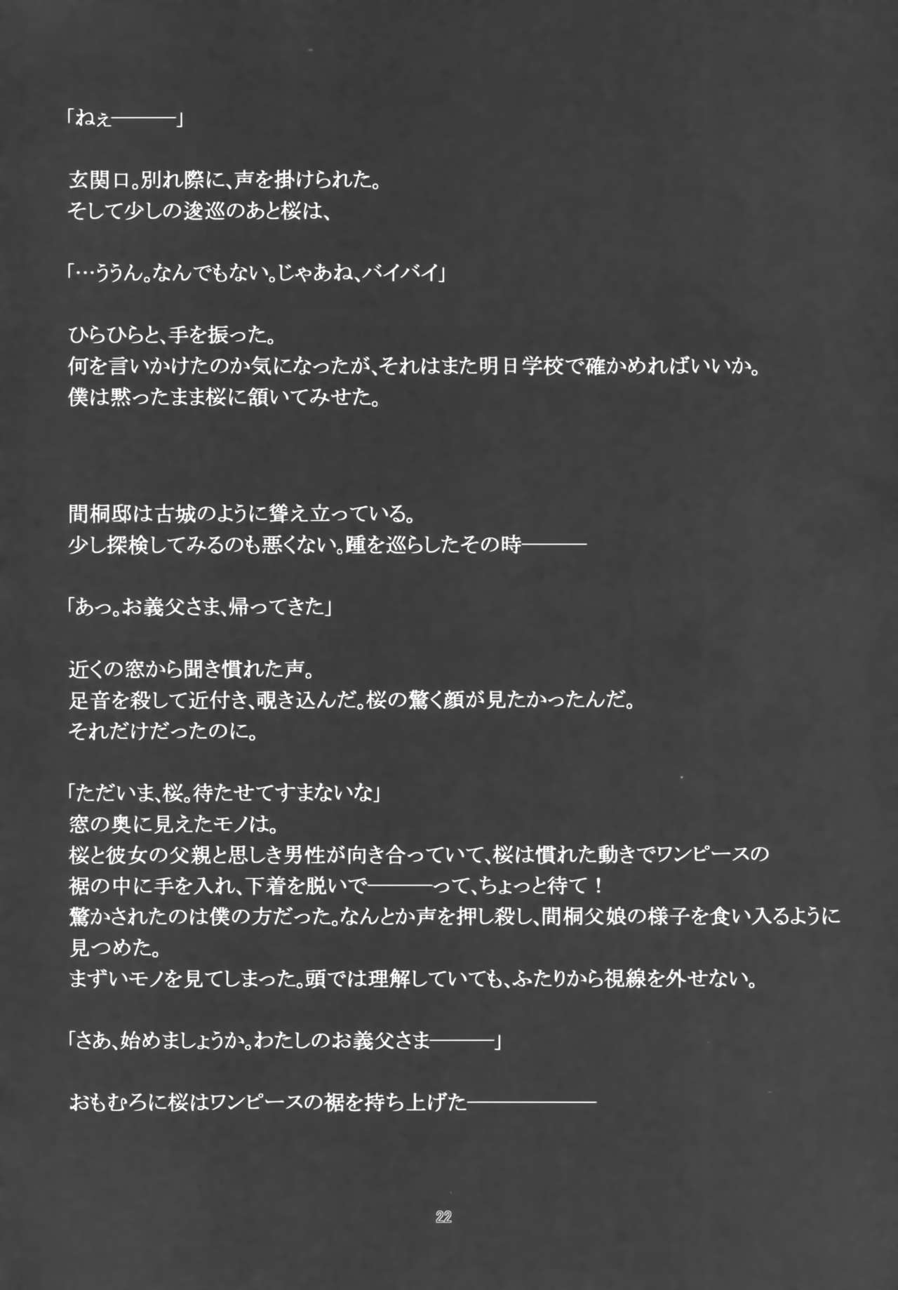 (C93) [おれんじ☆ぶろっさむ (かくか、shino)] ゴルゴン★ぶろっさむ (Fate/Grand Order)