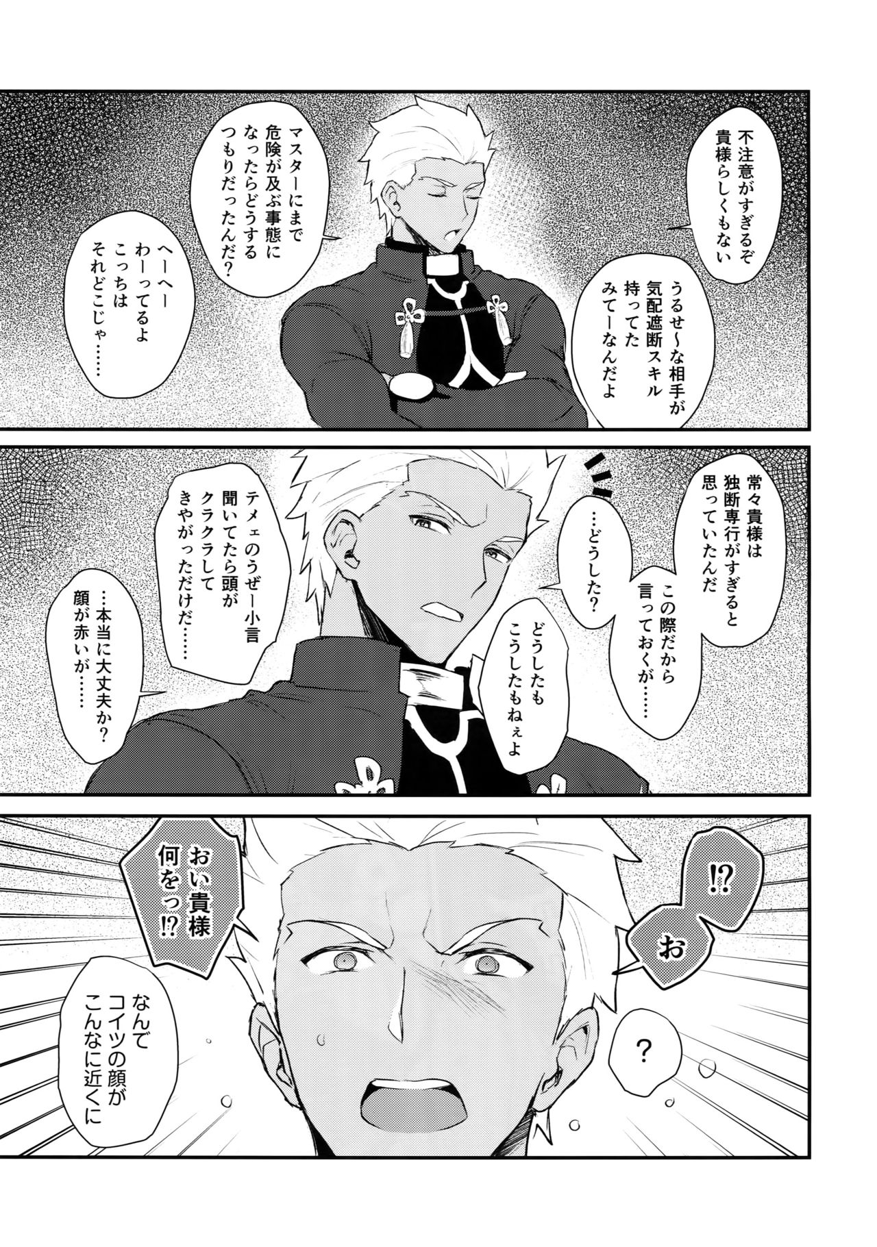 [闇の中] αのランサーが無理矢理ッΩにされてヒドい目にあう話 (Fate/Grand Order)