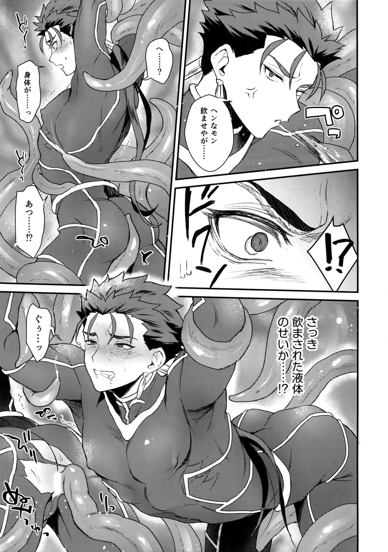 [闇の中] αのランサーが無理矢理ッΩにされてヒドい目にあう話 (Fate/Grand Order)